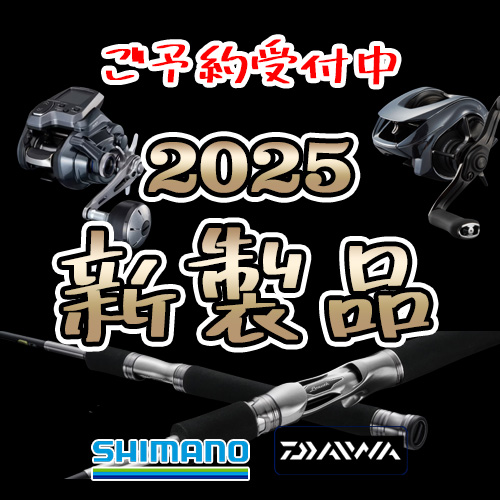 釣具の通販なら【安売王釣具のつり吉】| 船釣りはお任せ