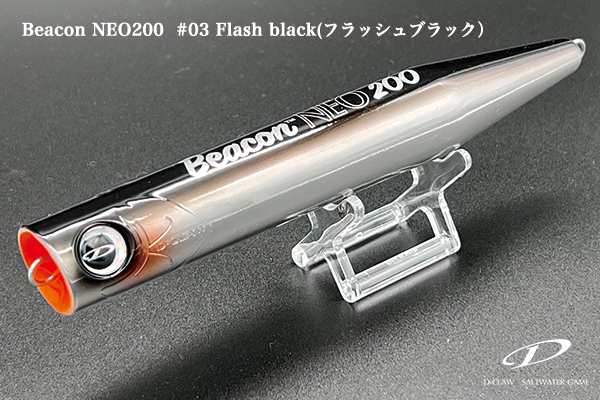 D-CLAW Beacon NEO 200 [御一人様1個限定] - 釣具・釣り用品 通販