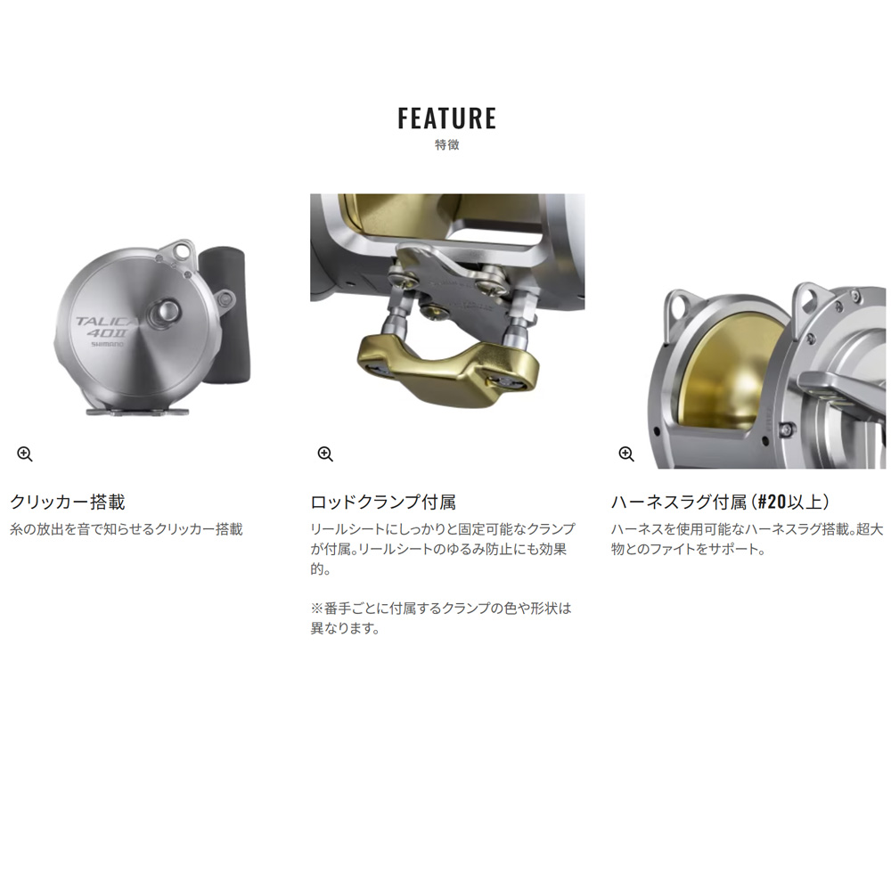 シマノ 26タリカ 25II | 4月発売・予約受付中【安売王釣具のつり吉】