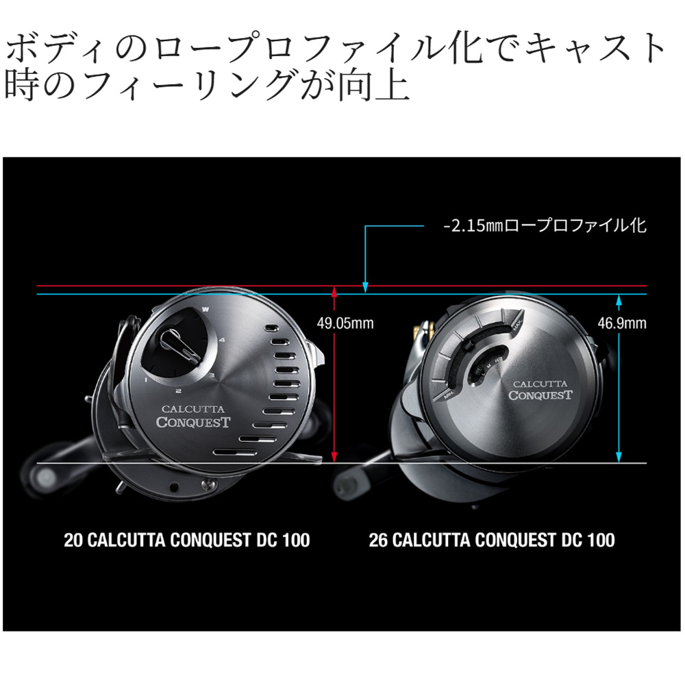 シマノ 26カルカッタコンクエスト DC 200HG 右 | 5月発売・ビッグ