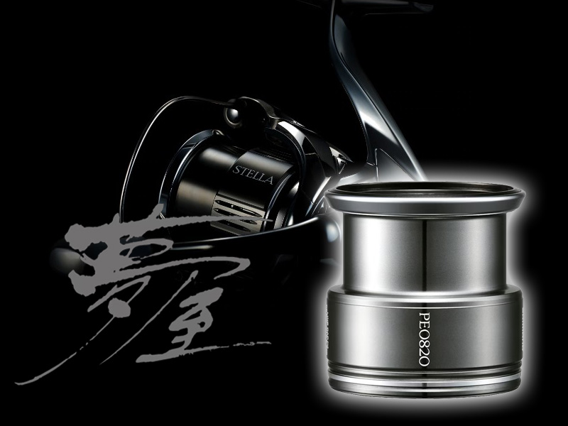 スプールの軽量化してみませんか？】ステラをベースにして作られた「夢