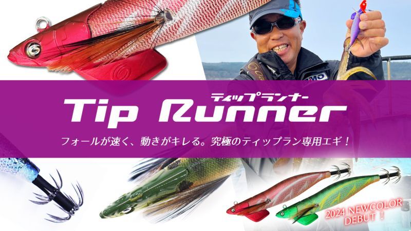 クレイジーオーシャン ティップランナー 3.5号：＃07 ピンク/ブルー