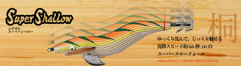 餌木猿 スーパーシャロー 3.5号：梅重（うめがさね）／赤テープ