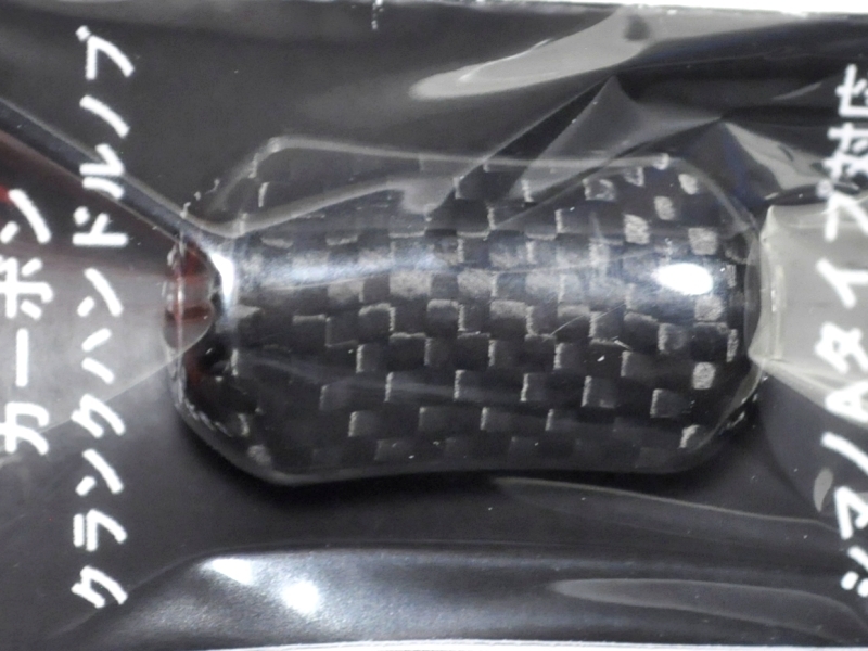 ウォーターランド W.L.カーボンハンドルノブ 平型（Aタイプ