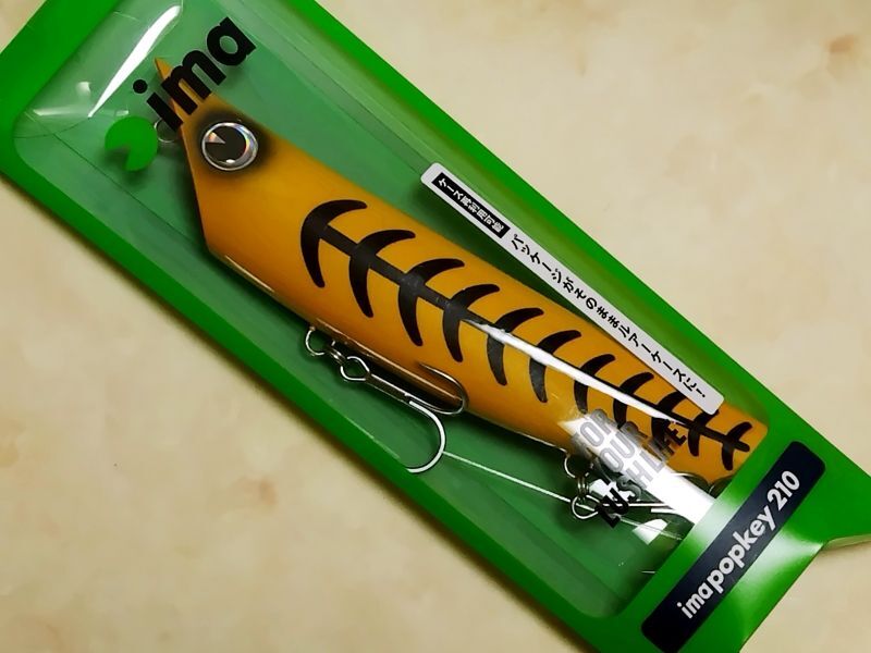 アイマ アイマポッキー210：＃IP210-008 イエローボーン□ネコポス対象