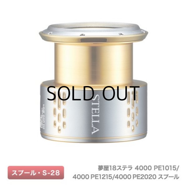 シマノ 夢屋18ステラ4000 PE2020スプール（03906）□ネコポス対象外