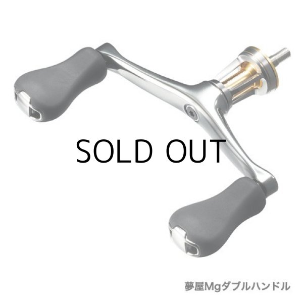 シマノ 夢屋ステラ Mgダブルハンドル 38mm H-10□ネコポス対象外□の