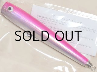 ソウルズ モグラッパースリム300-250g：イナダ□ネコポス対象外□の