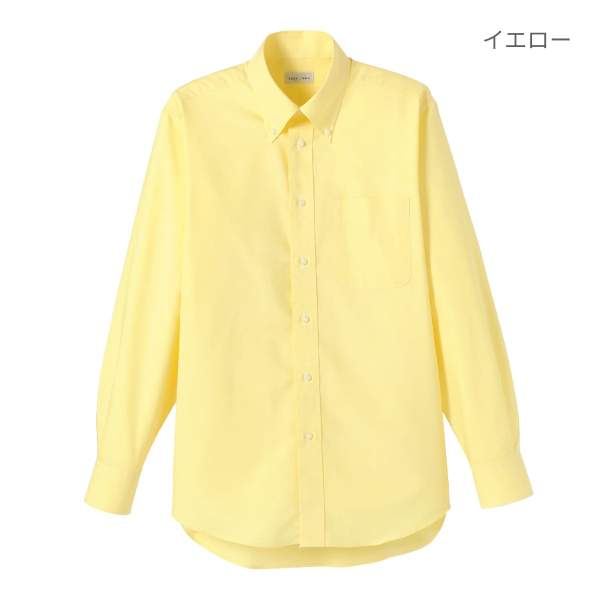 オックスフォード長袖シャツ | メンズ | 1枚 | FB4510U | イエロー