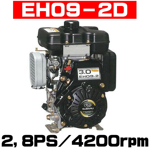 ロビン発電機｜SGシリーズ｜SGXシリーズ｜SGi・SGi-i