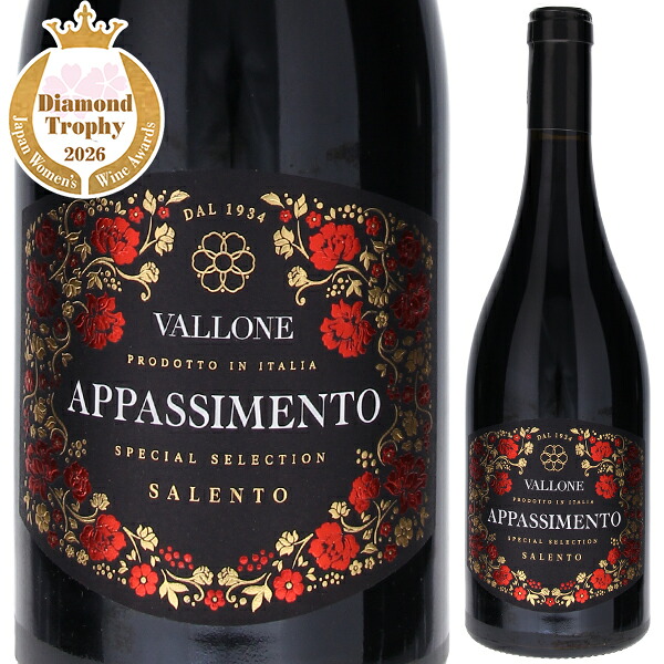 トスカニー イタリアワイン専門店 / トゥルッリ サリーチェ サレン