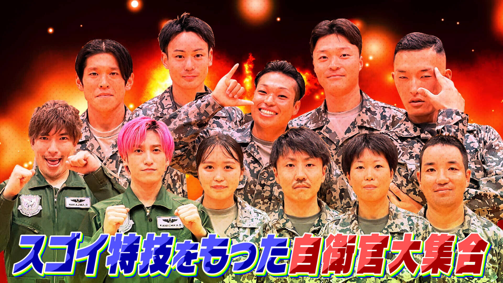 EXITのアヤシイTV アチ～の見つけました！#60 : TVh テレビ北海道