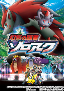 あにてれ：ポケットモンスター ダイヤモンド・パール