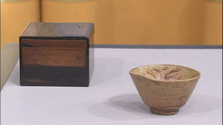 古伊羅保茶碗｜開運！なんでも鑑定団｜テレビ東京