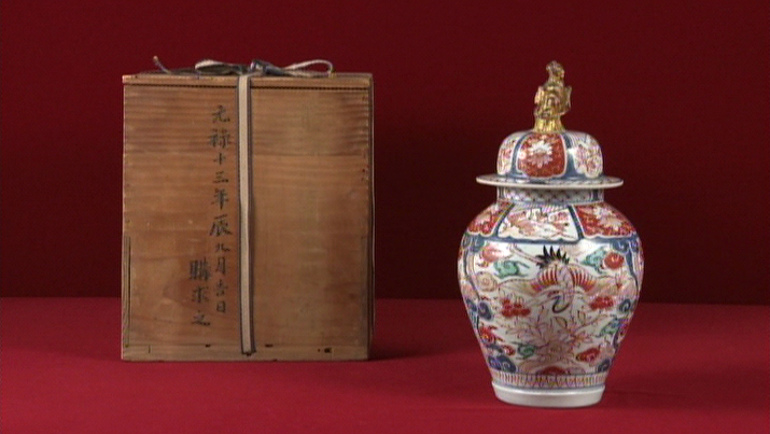 古伊万里の飾り壺｜開運！なんでも鑑定団｜テレビ東京