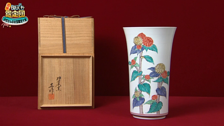 十四代 酒井田柿右衛門の花器｜開運！なんでも鑑定団｜テレビ東京