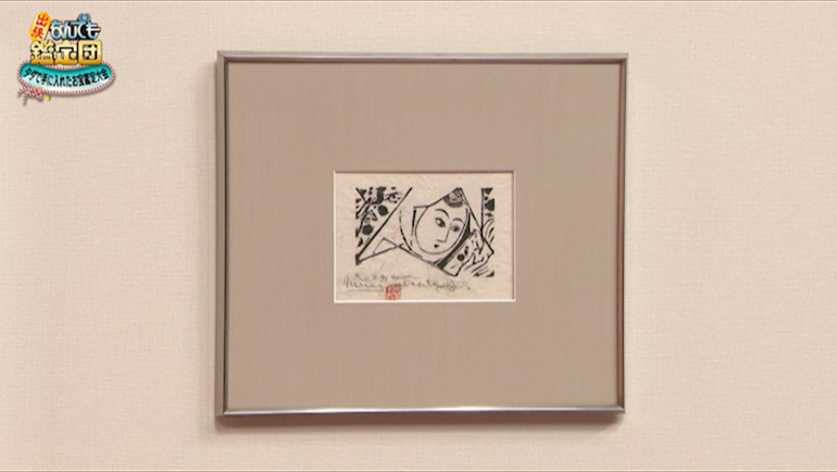 棟方志功の板画｜開運！なんでも鑑定団｜テレビ東京