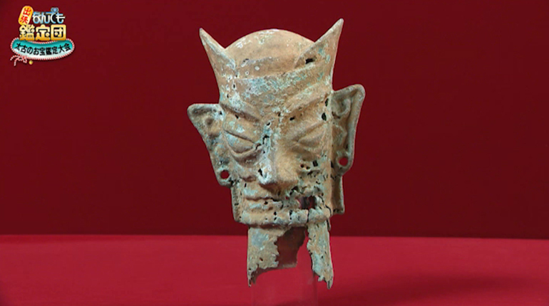 中国・四川省の古代遺跡 三星堆の青銅人頭像｜開運！なんでも鑑定団