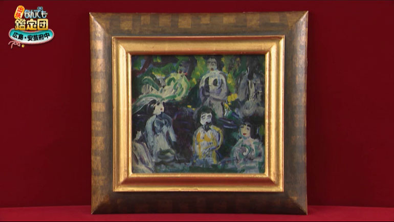 棟方志功の油絵｜開運！なんでも鑑定団｜テレビ東京