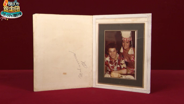 モハメド・アリのサイン｜開運！なんでも鑑定団｜テレビ東京