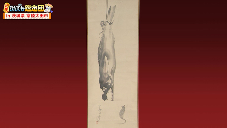 長沢芦雪の掛軸｜開運！なんでも鑑定団｜テレビ東京