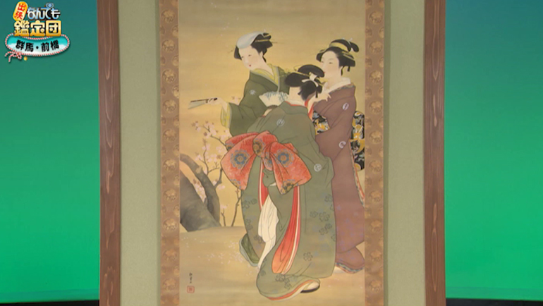 田崎廣助の朱富士｜開運！なんでも鑑定団｜テレビ東京