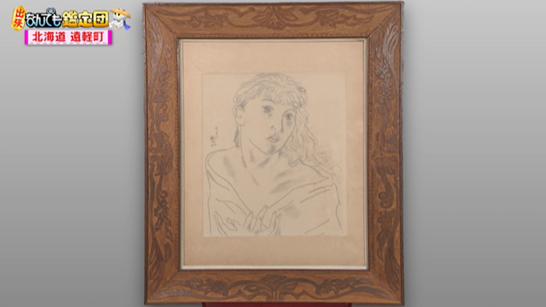 上野山 清貢の油絵｜開運！なんでも鑑定団｜テレビ東京