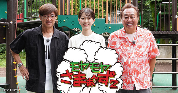 vol.30＆vol.31）2枚組BOX ：モヤモヤさまぁ～ず2：テレビ東京