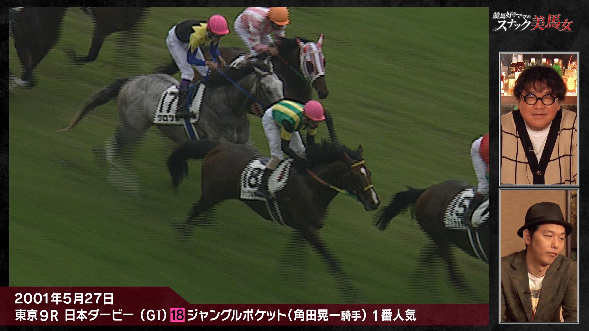 勝利の咆哮 ダービー馬 “ジャングルポケット” 東京では負けない馬