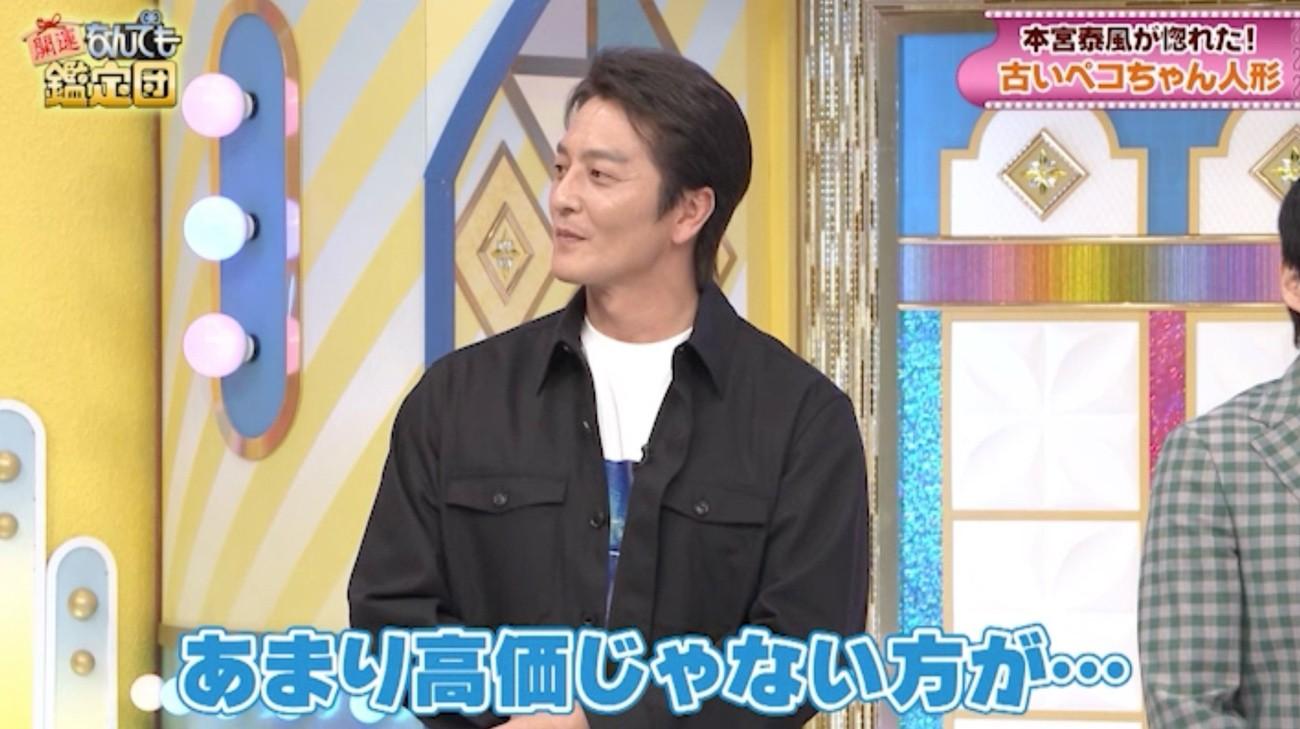 本宮泰風のお宝が驚きの高額鑑定！本人希望額の数倍に：開運！なんでも