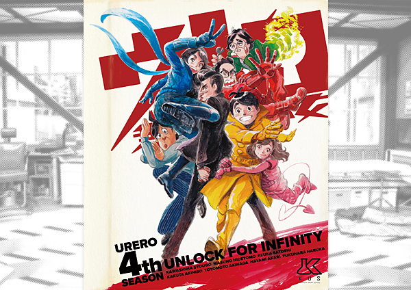 Blu-ray&DVD情報：ウレロ☆無限大少女：テレビ東京