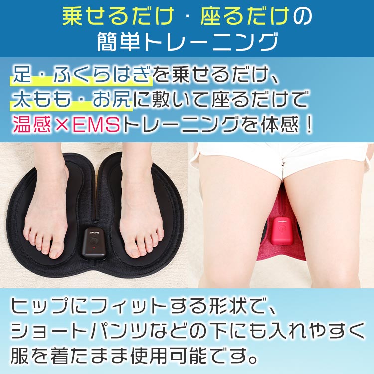 ジョグフット（jogfoot）歩トレパッドとは？｜テレ東マート