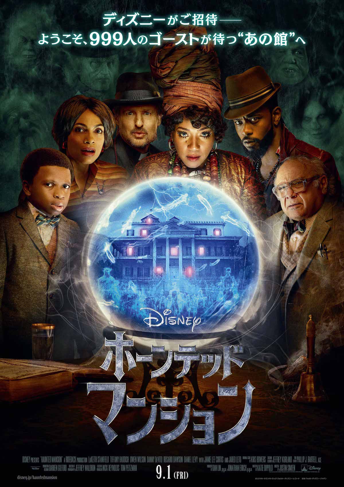 ディズニー最新作『ホーンテッドマンション』 、「アトラクションの