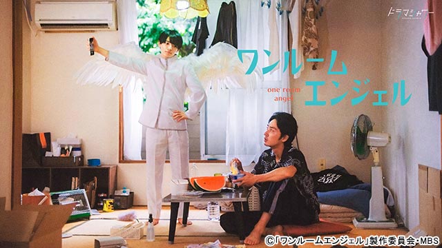 上杉柊平と西村拓哉のW主演で「ワンルームエンジェル」を実写化