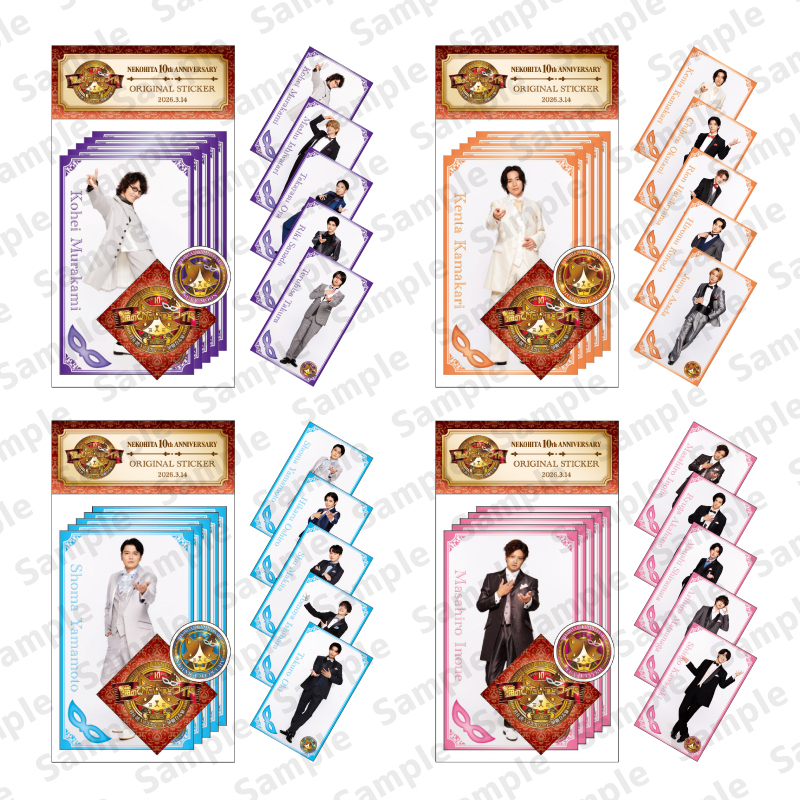 tvk 猫のひたいほどワイド 祝10周年感謝祭 ～君を誘うマスカレード