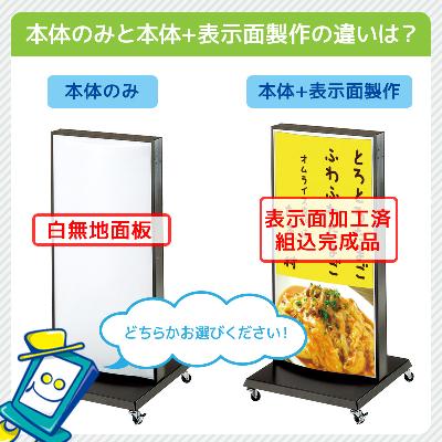 電飾スタンド看板】電飾スタンド看板 RST-27 | 看板の激安通販サイン