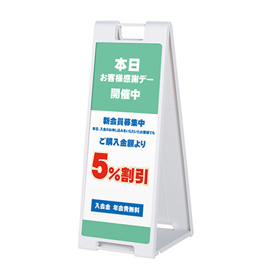 スタンド看板】スタンドプレート SP-908 ホワイト | 看板の激安通販