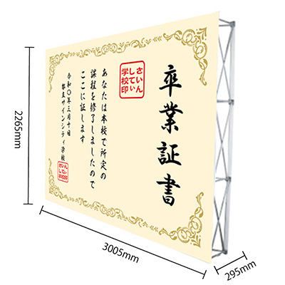 バックパネル】サインシティオリジナル 卒業証書バックパネル シンプル