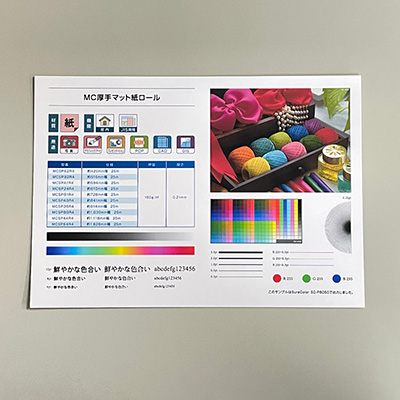 インクジェットメディア】エプソン MCSP64R4 MC厚手マット紙ロール