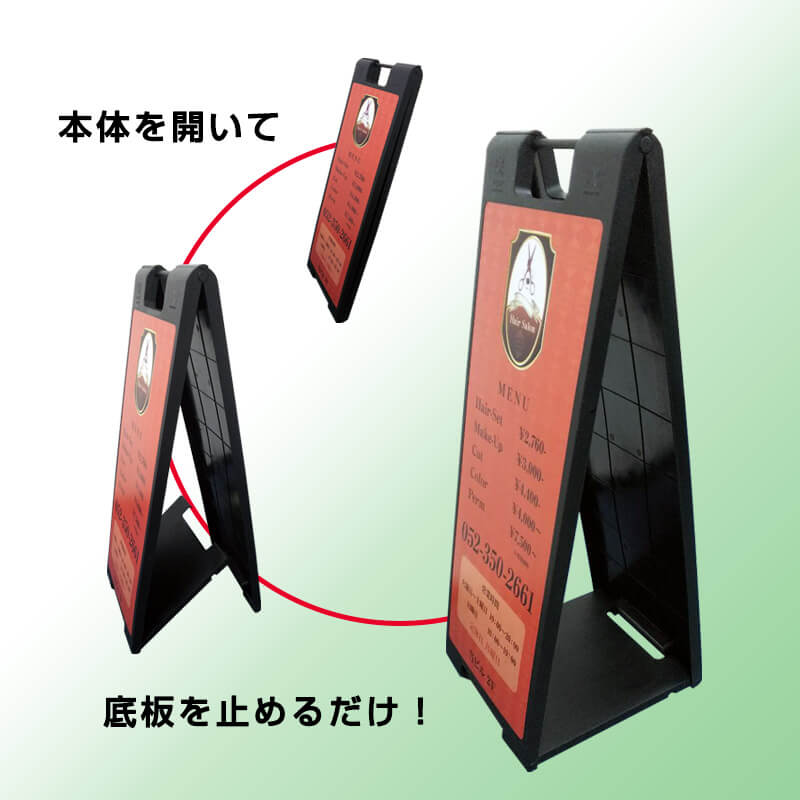 スタンド看板】スタンドプレート SP-707 ブラック | 看板の激安通販
