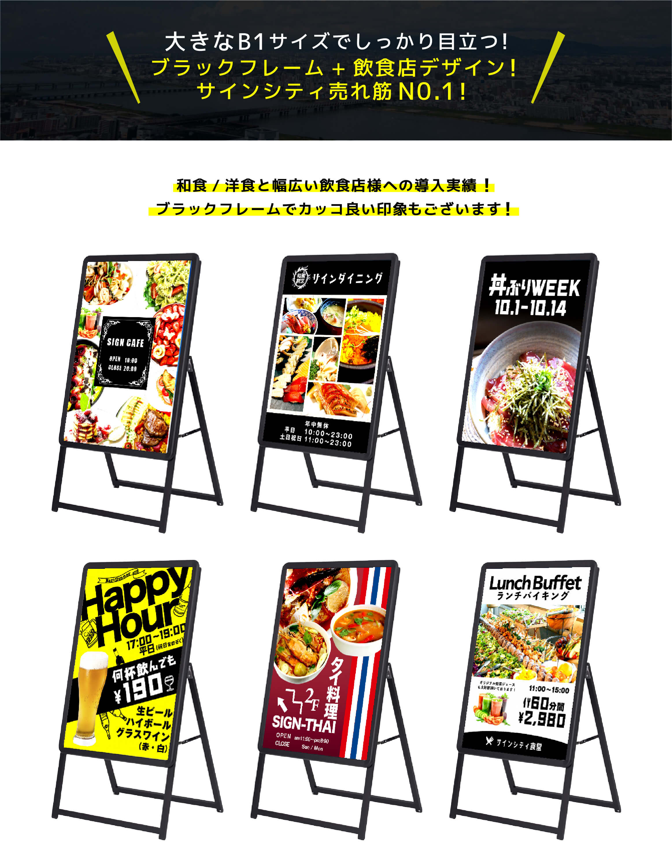 スタンド看板】グリップA A1 片面 ブラック 52667BLK | 看板の激安通販