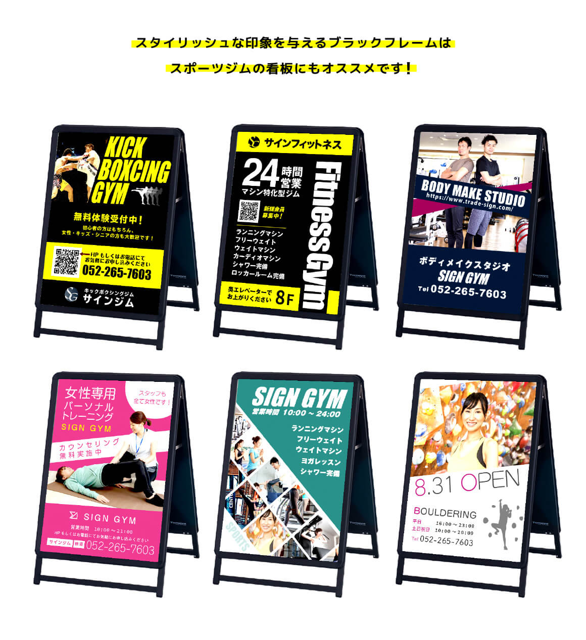 スタンド看板】グリップA A1 ロー 両面 ブラック 42456A1B | 看板の