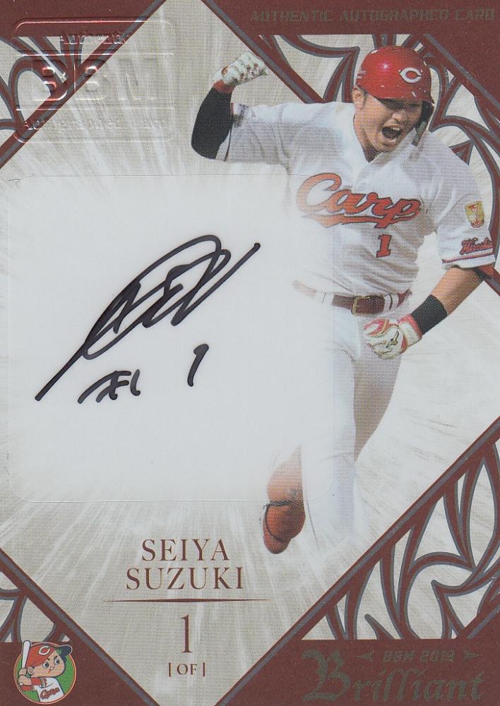 鈴木誠也と、鈴木誠也の直筆サインカードはどこへ」【ニュース