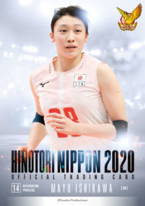 プロデュース216 2020 全日本女子バレーボール 『火の鳥NIPPON