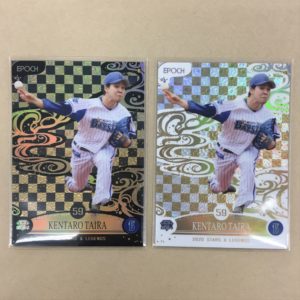 EPOCH 2020 横浜DeNAベイスターズ STARS & LEGENDS | Trading Card Journal