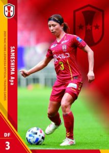 2020 INAC神戸レオネッサ クラブオフィシャルカード | Trading Card