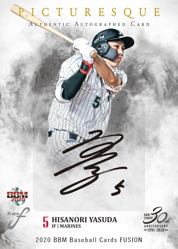 安田尚憲サイン | Trading Card Journal