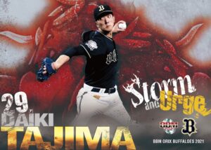 BBM オリックス・バファローズ ベースボールカード 2021【製品情報