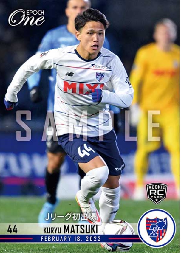 松木玖生のルーキーカード！ 「Epoch One」に登場！【ニュース