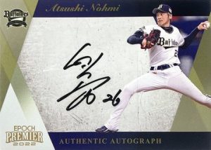 ⚾ EPOCH 2022 オリックス・バファローズ PREMIER EDITION ベース
